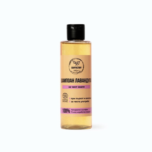 Lavendelschampo – Pure Hair Base 220 ml (ORGANISK)